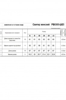 RomGil РВ0305-ШЕ5 #9