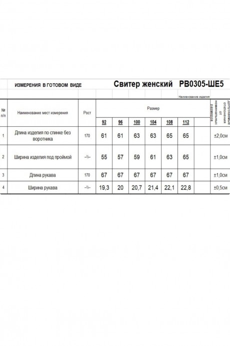 Свитер RomGil РВ0305-ШЕ5 серый размер 46-56 #9