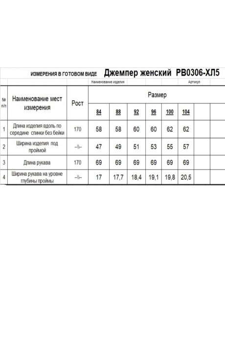 Свитер RomGil РВ0306-ХЛ5 бордовый размер 42-52 #7