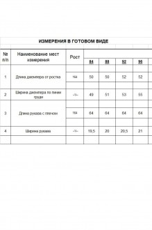 RomGil РВ0311-ШЕ5 #9