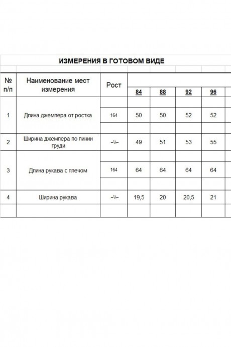 Свитер RomGil РВ0311-ШЕ5 красновато-бордовый размер 42-48 #9