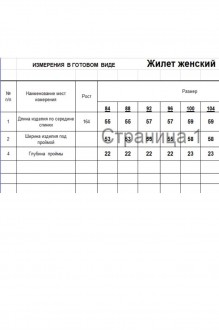 RomGil РВ0313-ШЕ5 #6