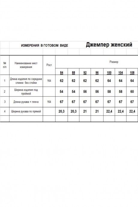 Свитер RomGil РВ0279-ШЕ5 молочный размер 42-52 #10
