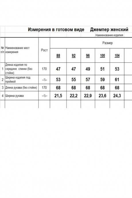 Свитер RomGil РВ0281-ШЕ5 серый размер 44-52 #8