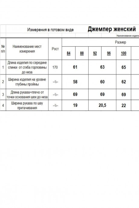 Свитер RomGil РВ0283-ШЕ5 морской зеленый размер 42-50 #8