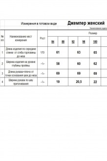 RomGil РВ0283-ШЕ5 #7