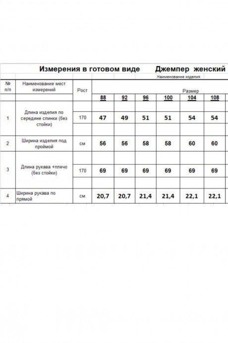 Свитер RomGil РВ0284-ШЕ5 серый размер 44-54 #8
