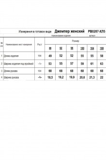 RomGil РВ0287-ХЛ5 #7