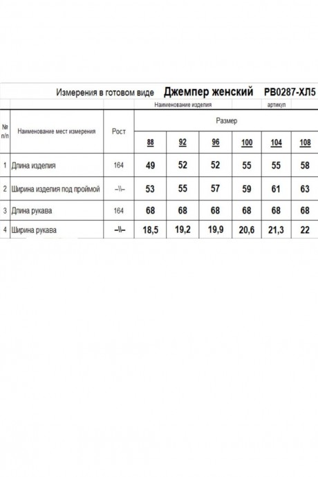 Свитер RomGil РВ0287-ХЛ5 бордовый размер 44-54 #7