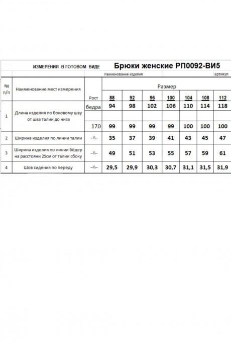 Брюки RomGil РП0092-ВИ5 черный размер 44-54 #7