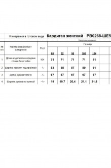 RomGil РВ0268-ШЕ5 #7