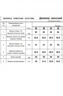 RomGil РВ0167-ВИ5 #7