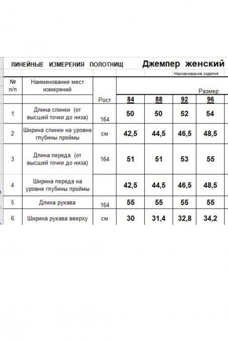 RomGil РВ0167-ВИ5 #4