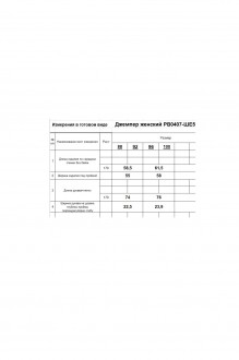 RomGil РВ0407-ШЕ5 #6