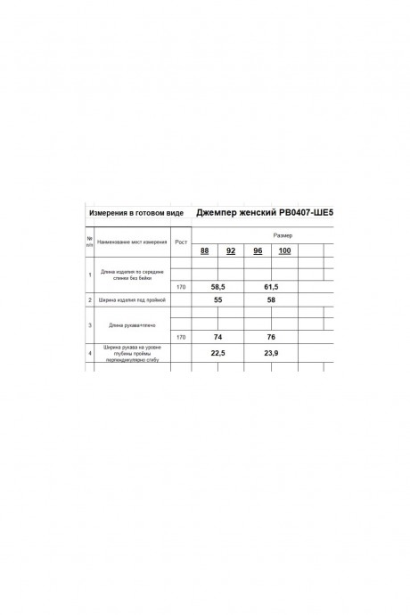 RomGil РВ0407-ШЕ5 #6