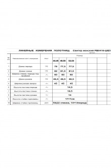 RomGil РВ0416-ШЕ5 #7