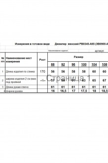 RomGil РВ0345-АК5 #6