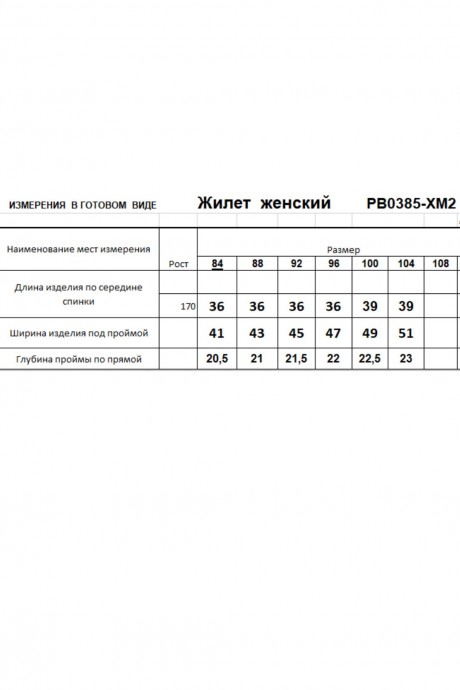 RomGil РВ0385-ХМ2 #6