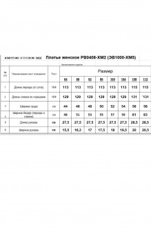 RomGil РВ0408-ХМ2 #6