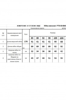 RomGil РТ0125-ВИ5 #6
