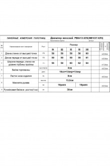 RomGil РВ0413-ХЛ5 #5