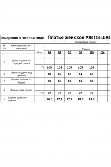 RomGil РВ0134-ШЕ5 #9