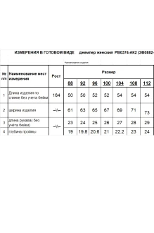 RomGil РВ0374-АК2 #6