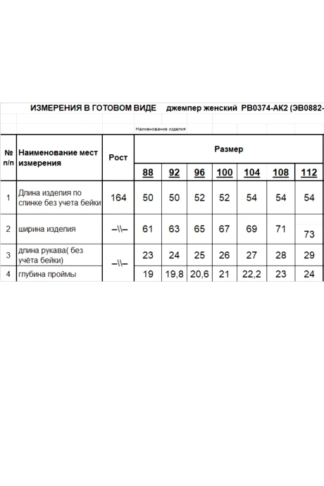 RomGil РВ0374-АК2 #6