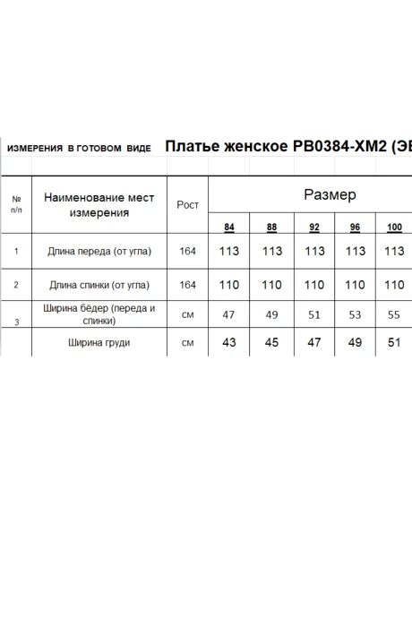 RomGil РВ0384-ХМ2 #5