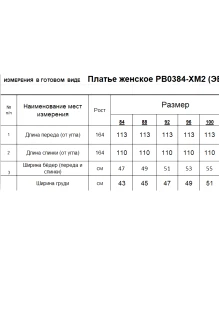 RomGil РВ0384-ХМ2 #4