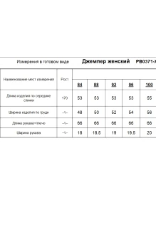 RomGil РВ0371-ХЛ2 #6