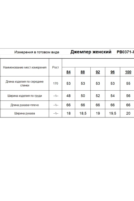RomGil РВ0371-ХЛ2 #6