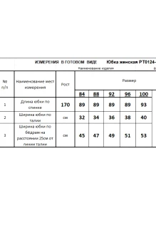 RomGil РТ0124-ВИ2 #6