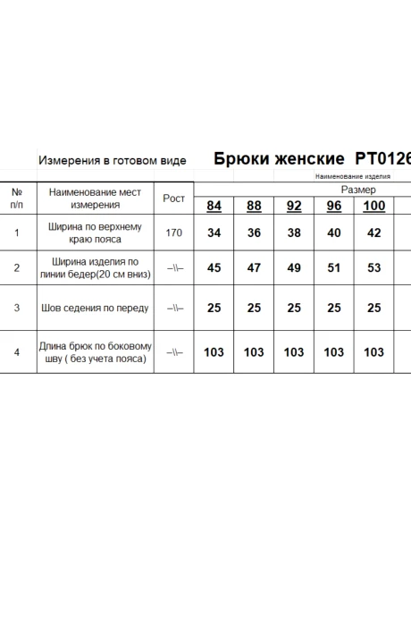 RomGil РТ0126-ВИ2 #6