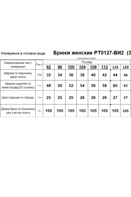 RomGil РТ0127-ВИ2 #6