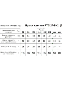 RomGil РТ0127-ВИ2 #5