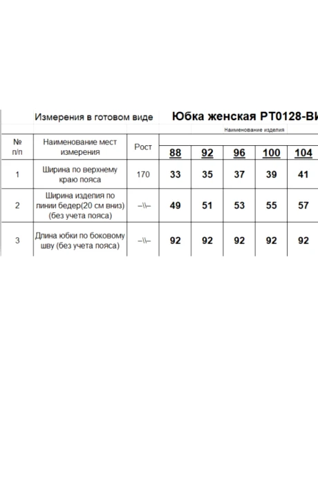 RomGil РТ0128-ВИ2 #5