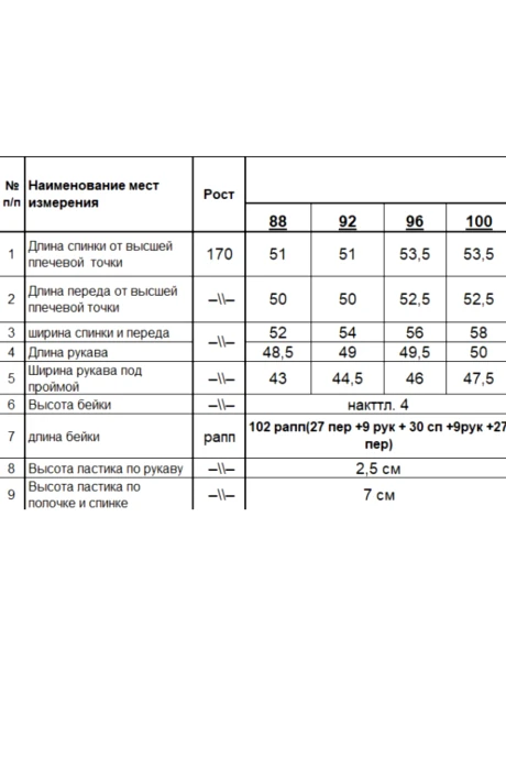 RomGil РВ0381-АК2 #6