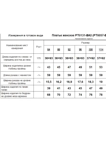 RomGil РТ0131-ВИ2 #6