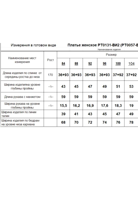 RomGil РТ0131-ВИ2 #6
