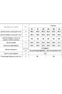 RomGil РВ0386-ХЛ2 #5