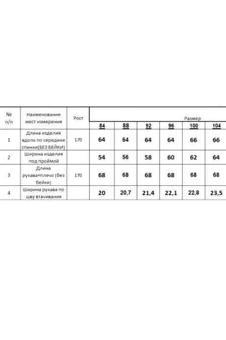 RomGil РВ0406-ХЛ2 #7
