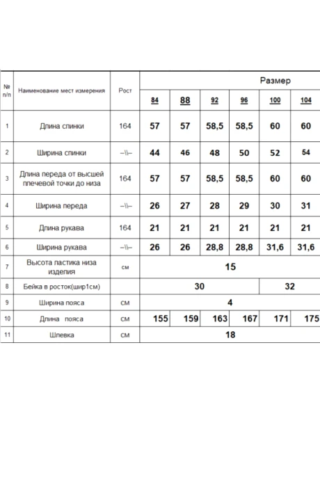 RomGil РВ0409-ХЛ2 #6