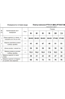 RomGil РТ0131-ВИ2 #6
