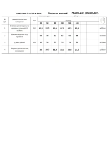 RomGil РВ0367-АК2 #6