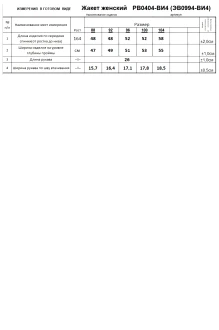 RomGil РВ0404-ВИ4 #5