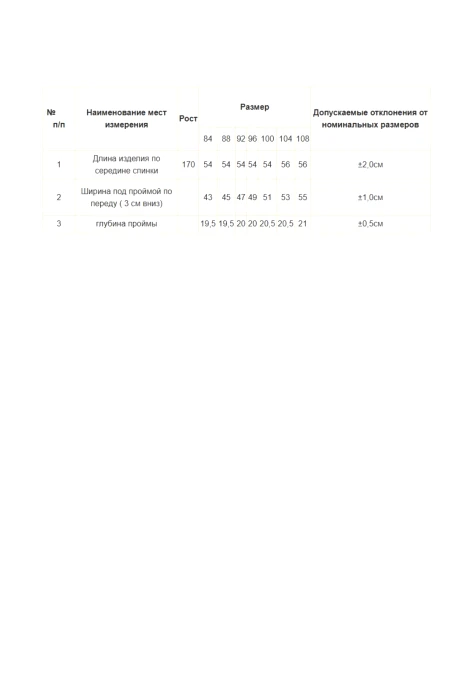 RomGil РТ0165-ВИ4 #6