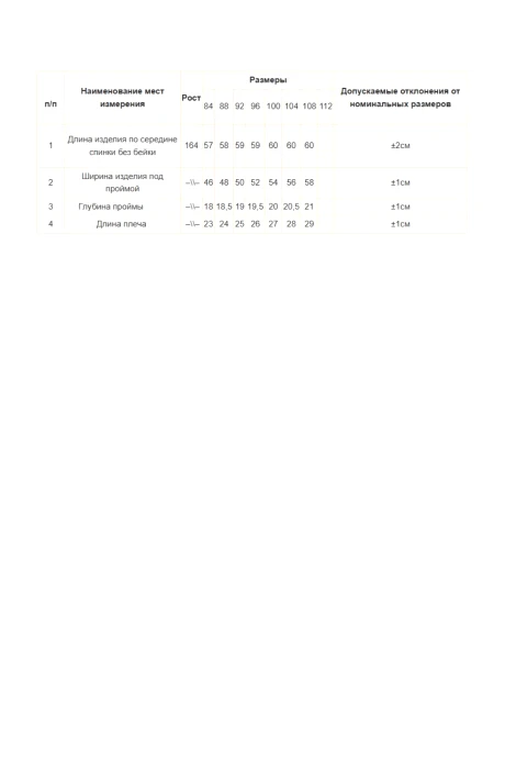 RomGil РП0146-ХЛ4 #5