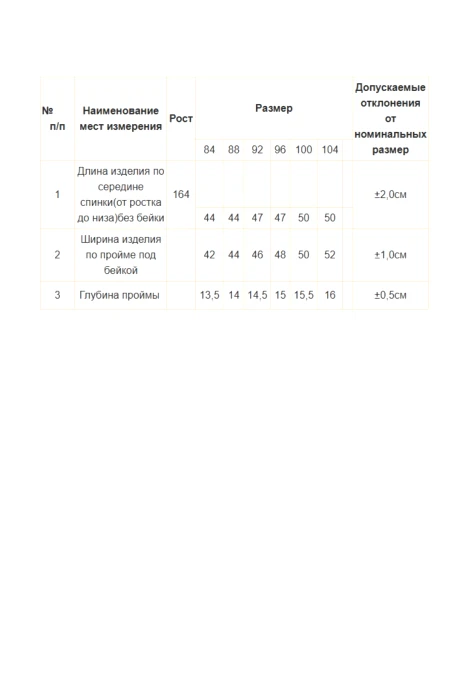 RomGil РВ0563-ЛХ4 #5