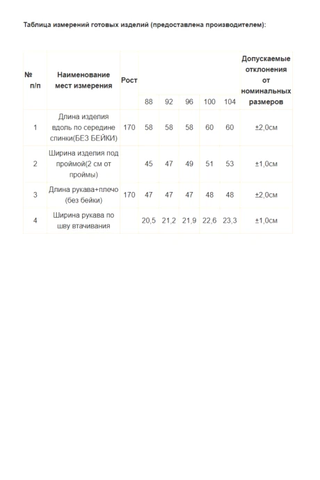 RomGil РВ0464-ВИ5 #8